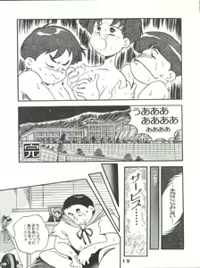 Page 19 of Jori Jori 2 - preview thumbnail