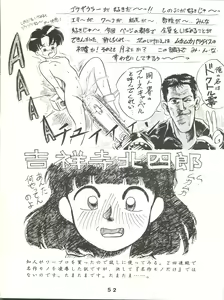 Page 52 of Jori Jori 2 - preview thumbnail