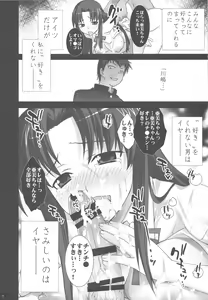 Page 33 of Tora-Chee! - preview thumbnail