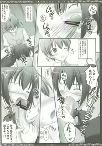 Page 11 of Boku no Kanojo wa Chuunibyou!! - preview thumbnail