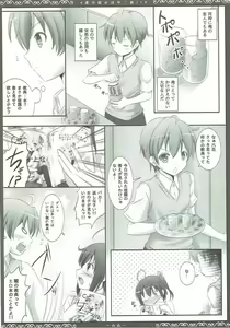Page 5 of Boku no Kanojo wa Chuunibyou!! - preview thumbnail