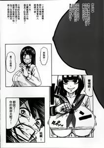 Page 3 of Chounyuu Daifungoku - preview thumbnail