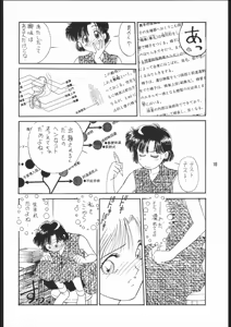 Page 17 of Usagi ga Pyon!! - preview thumbnail