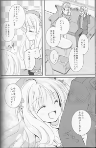 Page 13 of flower*girl - preview thumbnail