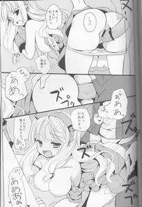 Page 8 of flower*girl - preview thumbnail