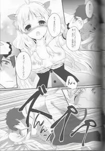 Page 12 of Ayesha to Issho - preview thumbnail