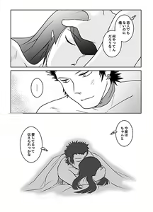 Page 11 of Warufuri Hime Hajime - preview thumbnail