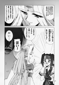 Page 5 of MISTRAL - preview thumbnail