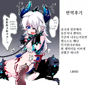 Page 11 of Moshimo ○○ dattara... R. Hen | 만약 ○○ 했다면... 루 편 - preview thumbnail