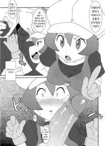 Page 2 of Satoshi Nanka ni Zettai Maketari Shinai - preview thumbnail
