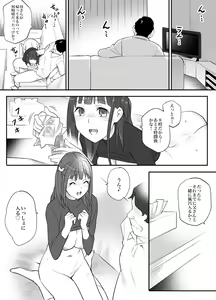 Page 53 of Enkou Aite wa Otou-san…!? - preview thumbnail