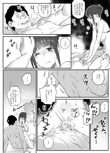Page 67 of Enkou Aite wa Otou-san…!? - preview thumbnail