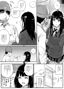 Page 8 of Enkou Aite wa Otou-san…!? - preview thumbnail
