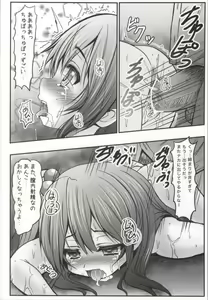 Page 11 of Anko Hime Market - preview thumbnail