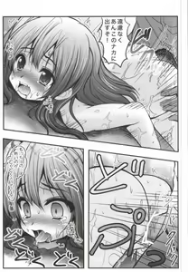 Page 12 of Anko Hime Market - preview thumbnail