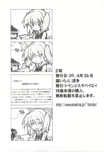 Page 16 of Usotsuki Yuusha to Tsundere Maou - preview thumbnail