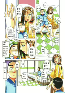 Page 14 of Kaseifu Monogatari Jo - preview thumbnail