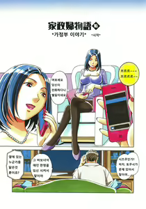 Page 36 of Kaseifu Monogatari Jo - preview thumbnail