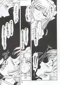 Page 20 of Sai - preview thumbnail