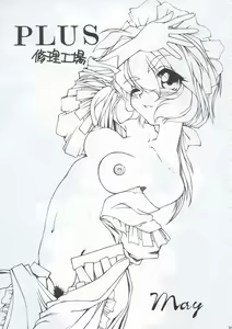 Page 32 of Sai - preview thumbnail