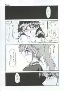 Page 63 of Sai - preview thumbnail