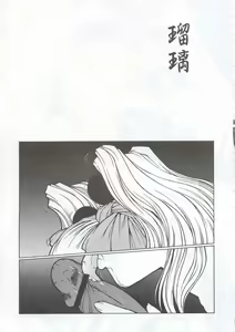 Page 78 of Sai - preview thumbnail