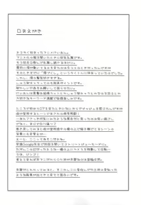 Page 3 of Mio Dukushi - preview thumbnail