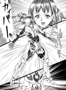 Page 6 of G.Ryona - preview thumbnail
