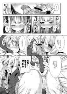 Page 16 of Hentai Ouji to Kanjiyasui Neko. - preview thumbnail