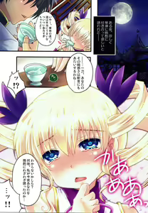 Page 2 of Yoru, Mau Chou to Amai Sake - preview thumbnail