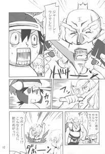 Page 12 of Nightmare Princess - preview thumbnail