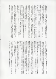 Page 3 of Shokugan no Shana II - preview thumbnail