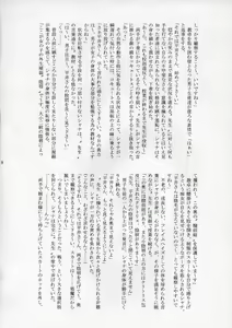Page 7 of Shokugan no Shana II - preview thumbnail