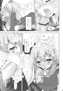Page 6 of HAPPY END!! - preview thumbnail