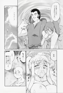Page 105 of Comic Tenma 2005-08 - preview thumbnail
