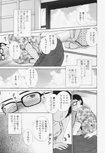 Page 108 of Comic Tenma 2005-08 - preview thumbnail