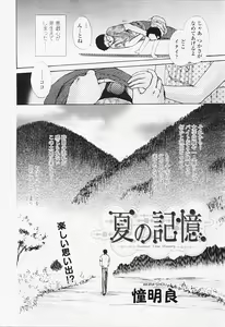 Page 109 of Comic Tenma 2005-08 - preview thumbnail