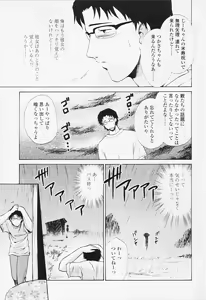 Page 110 of Comic Tenma 2005-08 - preview thumbnail