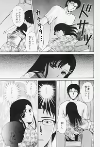 Page 112 of Comic Tenma 2005-08 - preview thumbnail