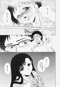 Page 116 of Comic Tenma 2005-08 - preview thumbnail