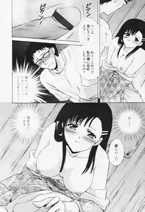 Page 119 of Comic Tenma 2005-08 - preview thumbnail