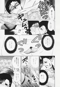 Page 120 of Comic Tenma 2005-08 - preview thumbnail