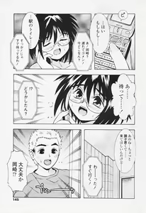 Page 140 of Comic Tenma 2005-08 - preview thumbnail