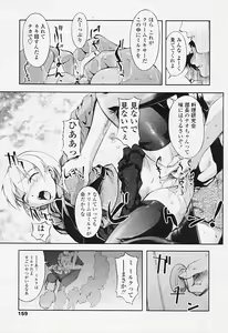 Page 154 of Comic Tenma 2005-08 - preview thumbnail