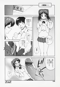 Page 183 of Comic Tenma 2005-08 - preview thumbnail