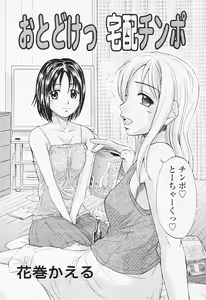 Page 185 of Comic Tenma 2005-08 - preview thumbnail