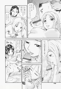 Page 189 of Comic Tenma 2005-08 - preview thumbnail
