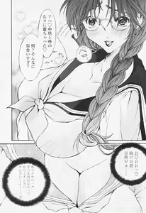 Page 208 of Comic Tenma 2005-08 - preview thumbnail