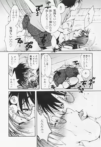 Page 217 of Comic Tenma 2005-08 - preview thumbnail