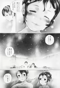 Page 233 of Comic Tenma 2005-08 - preview thumbnail